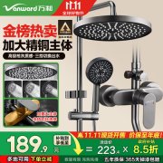 三功能按摩花洒